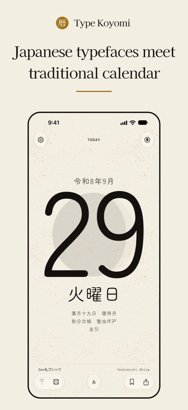Japanese typefaces meet the traditional calendar: Tuesday, September 29, with its almanac.