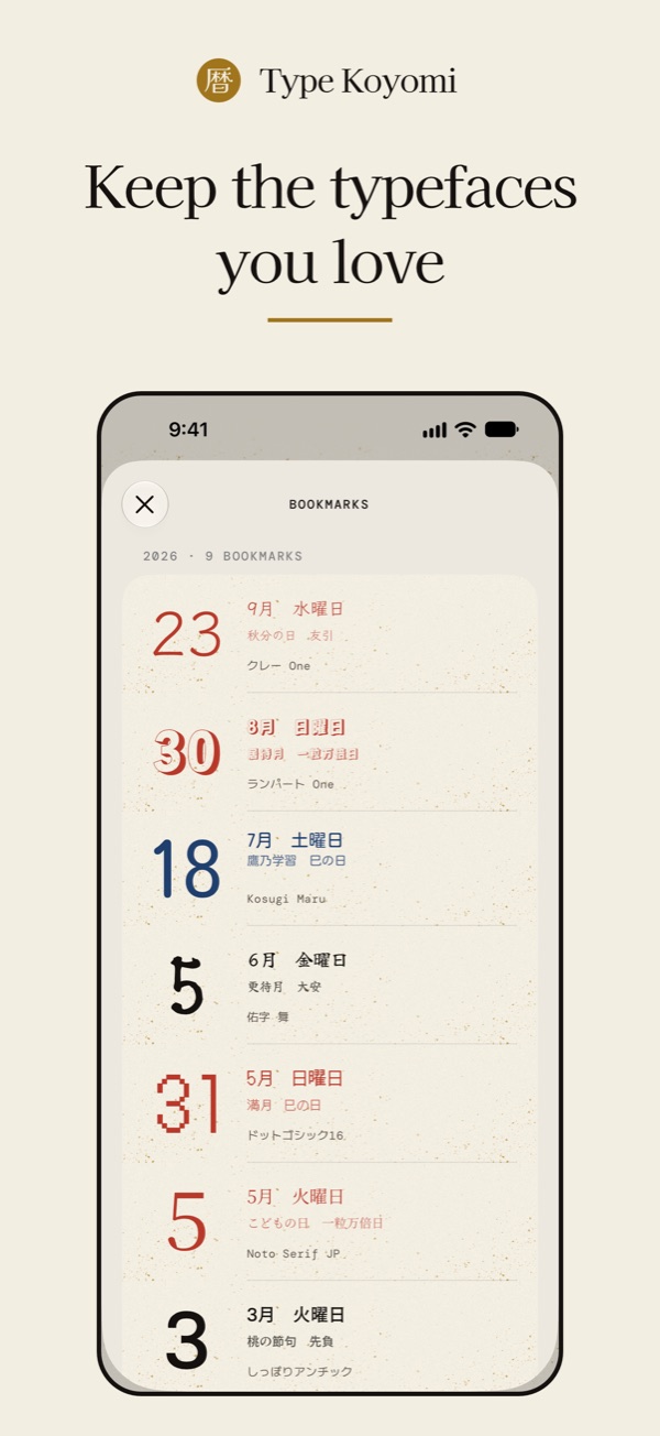 Keep the typefaces you love: a list of bookmarked days, each in its own typeface.